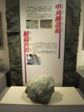 結晶片岩の展示