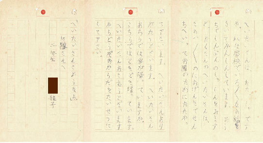 日中戦争時の小学生による慰問文