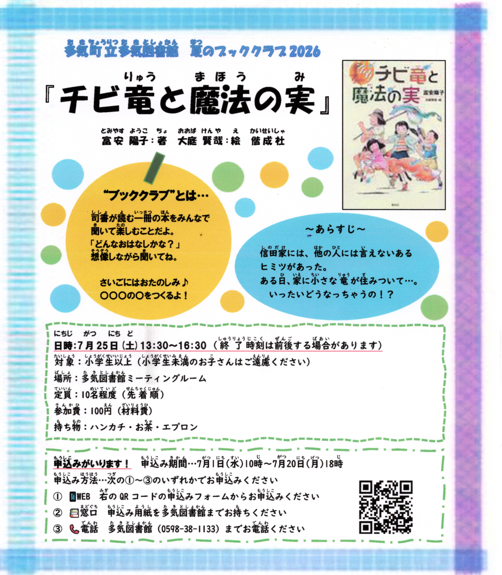 ほんとカフェ&櫛田川Re本古本市