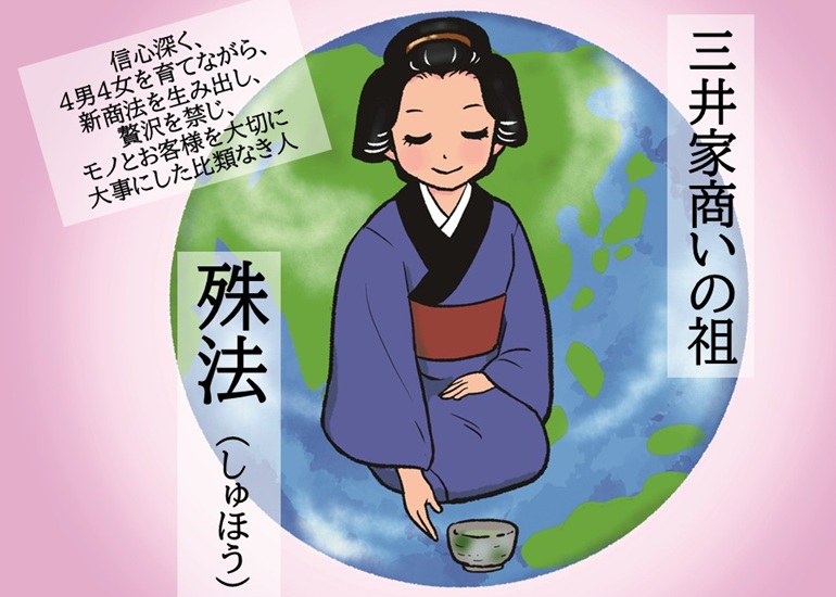 殊法