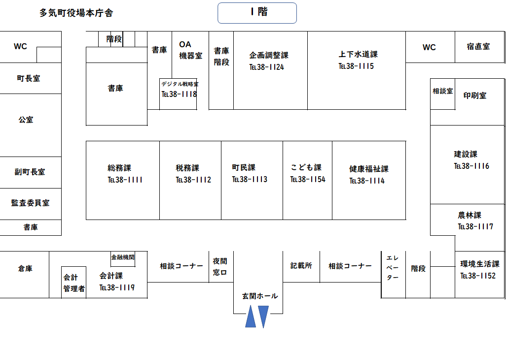 多気町役場本庁舎1階
