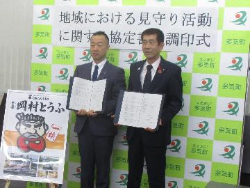 okamura