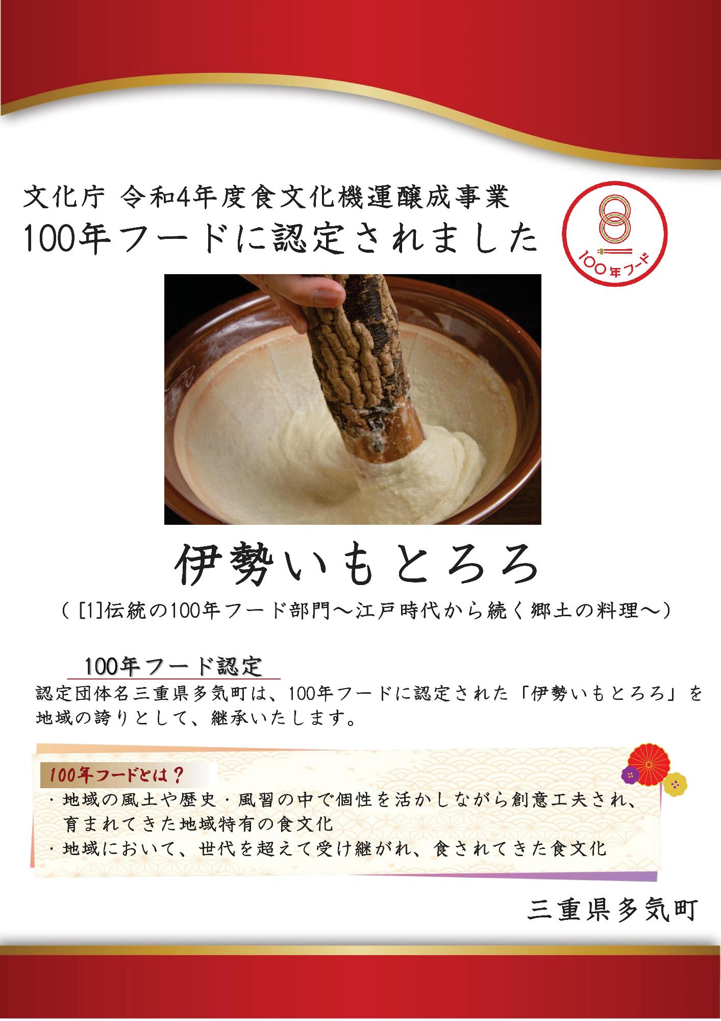 100年
