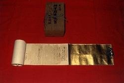 木箱と黄金色の紙本墨書神事頭番帳の写真