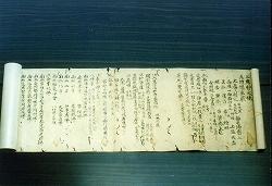 巻物に漢字の文字が書かれている三摩耶戒儀の写真