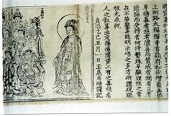 漢字が書かれた木箱の中に青い巻物が入っている法華経八巻の写真