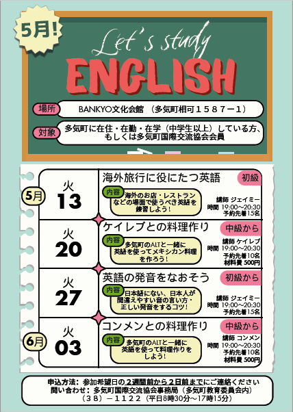 英語教室チラシ
