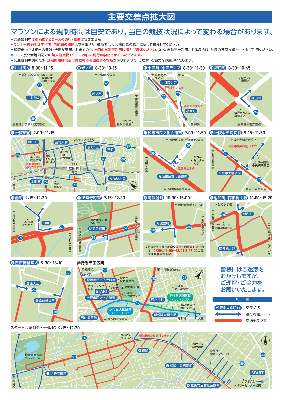 みえ松阪マラソン2025 裏