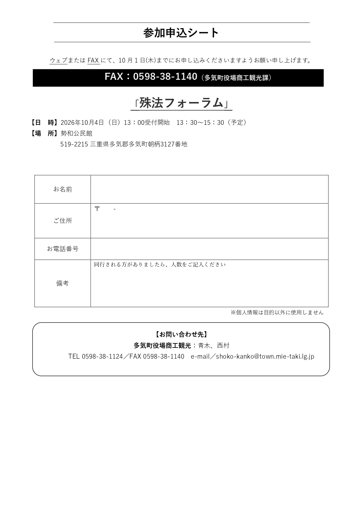 申込シート