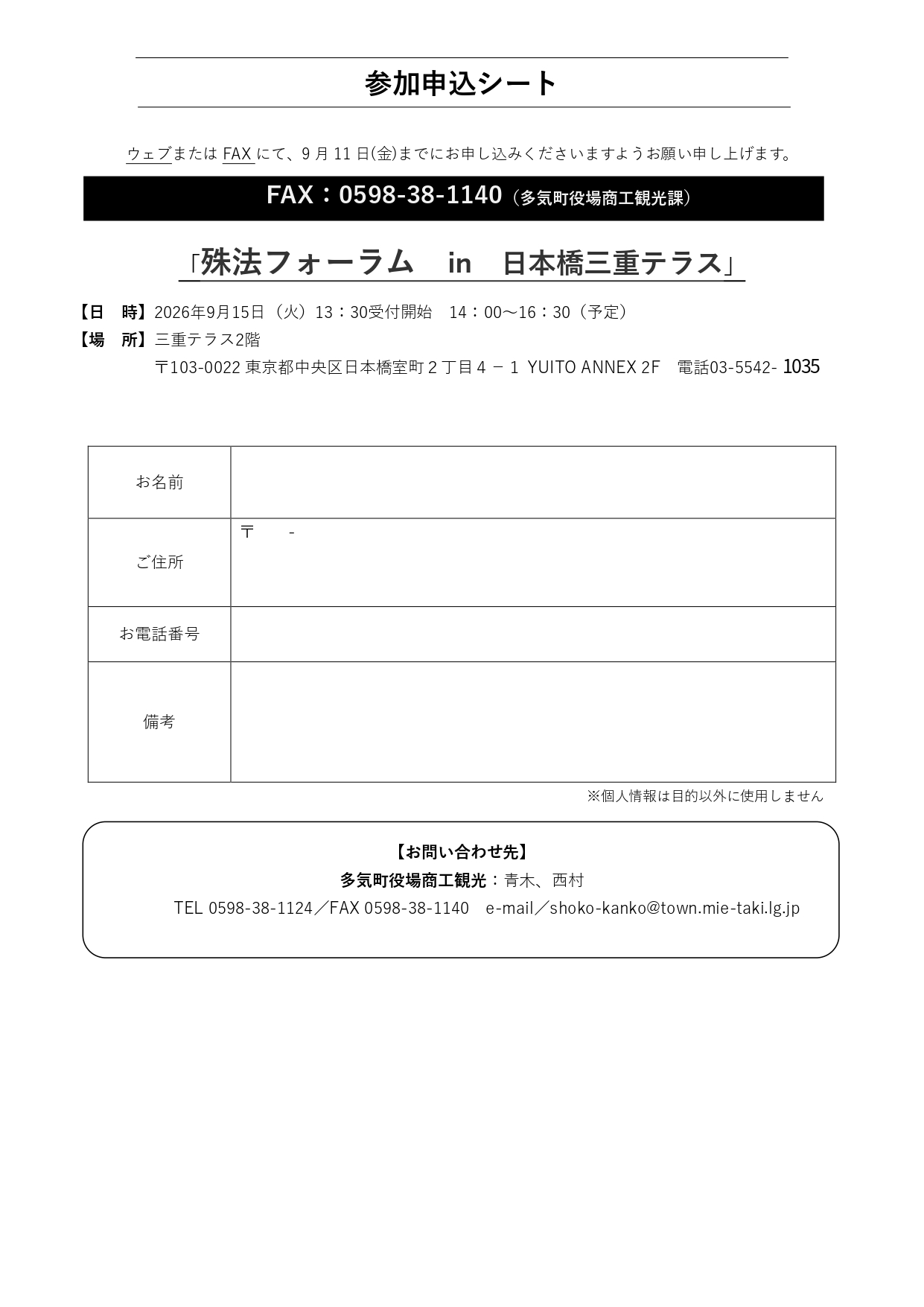 申込シート