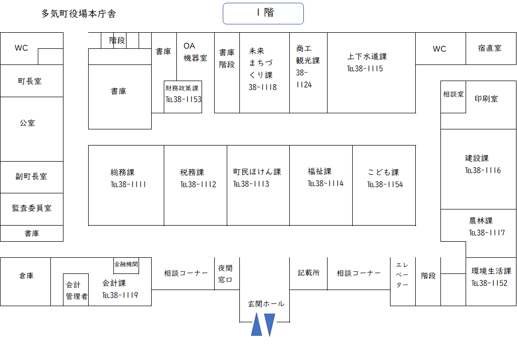 多気町役場本庁舎1階