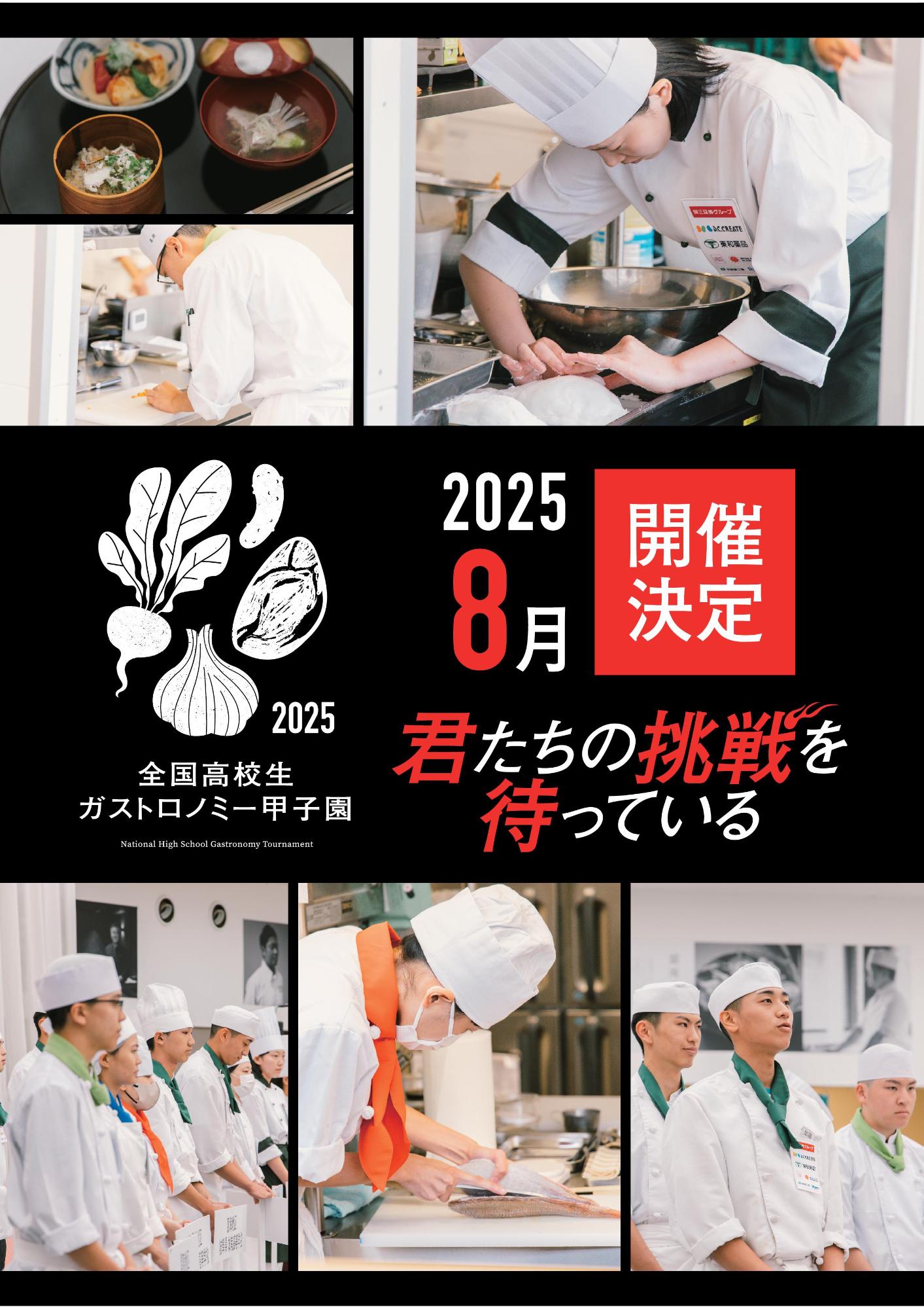 2025