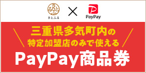 paypay