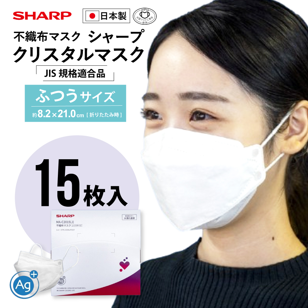 シャープ製クリスタルマスク