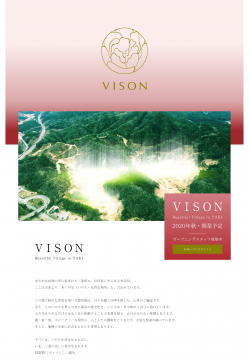 VISON(ヴィソン)案内チラシ表