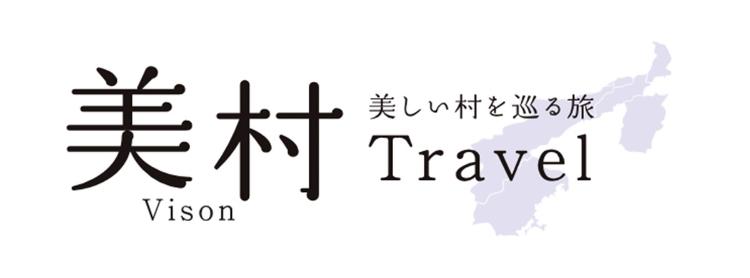 sp_visontravel