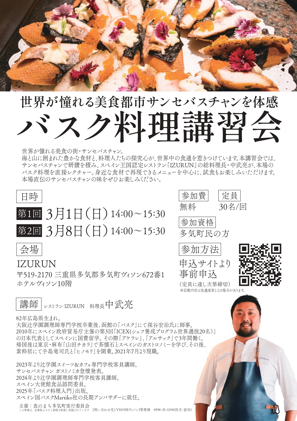 観光フォーラム2026