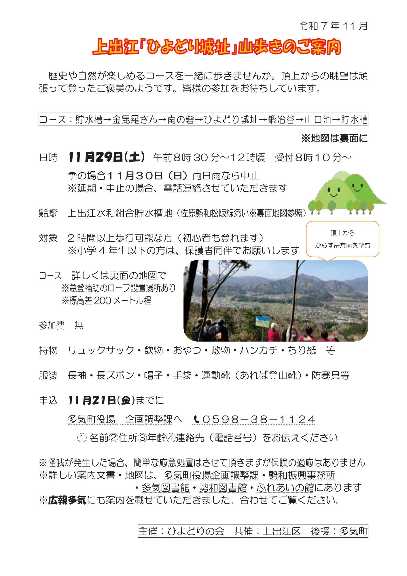 ひよどり2025