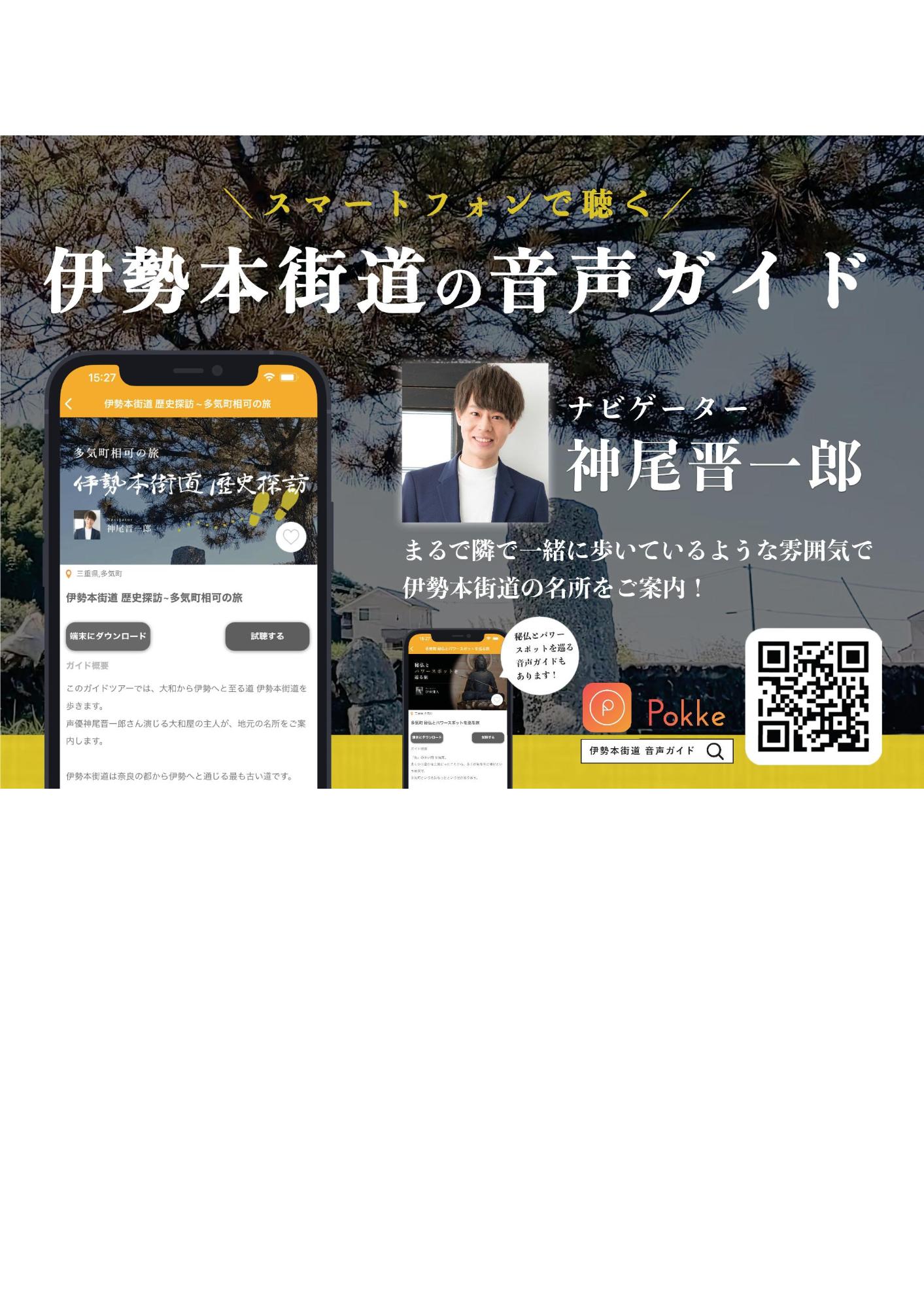 omote2024