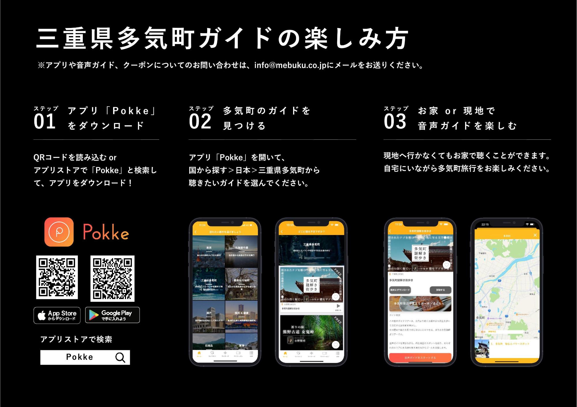 音声ガイド