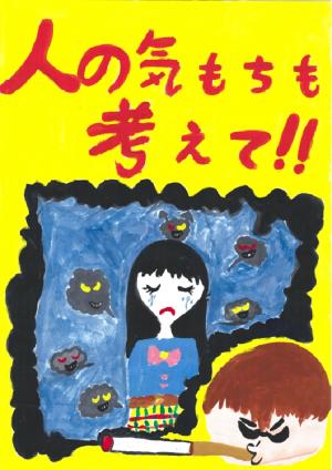ポスターコンクール　最優秀作品