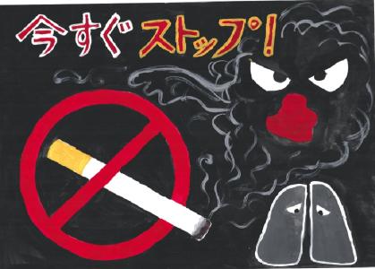 ポスターコンクール　最優秀作品