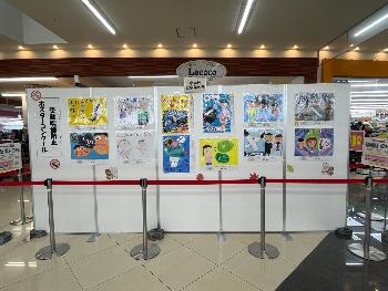 タバコポスターコンクール展示会