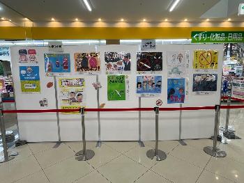 タバコポスターコンクール展示会