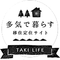 多気で暮らす 移住定住サイト「TAKI LIFE」